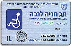 תג חניה לנכה